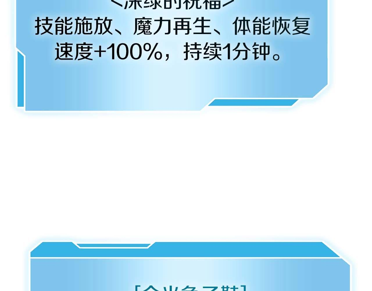 第21话 狼打熊 第112页