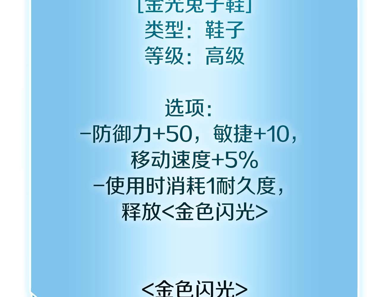 第21话 狼打熊 第113页