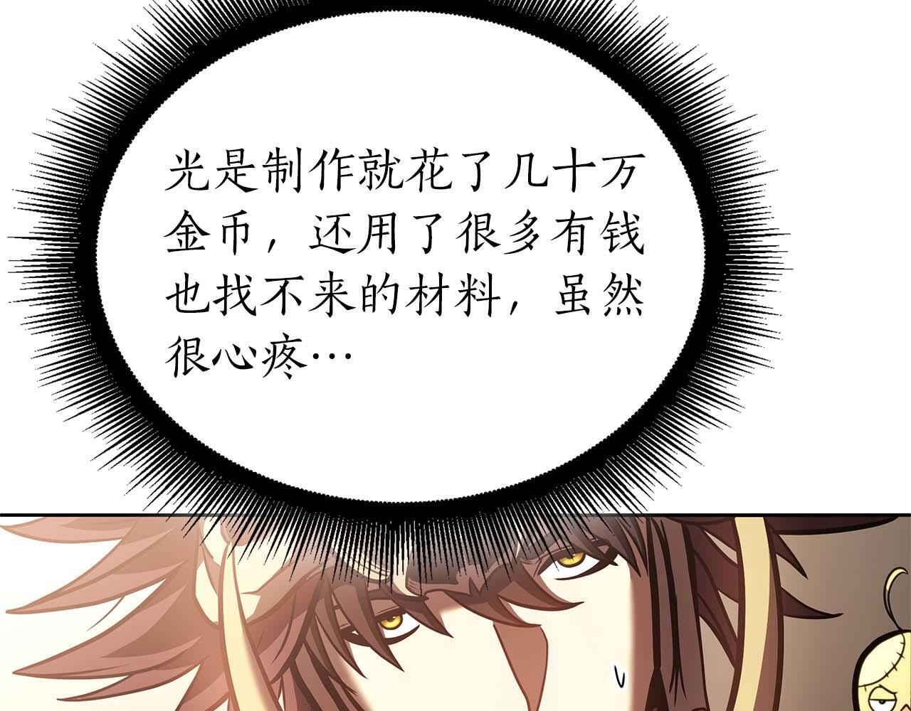 第21话 狼打熊 第117页