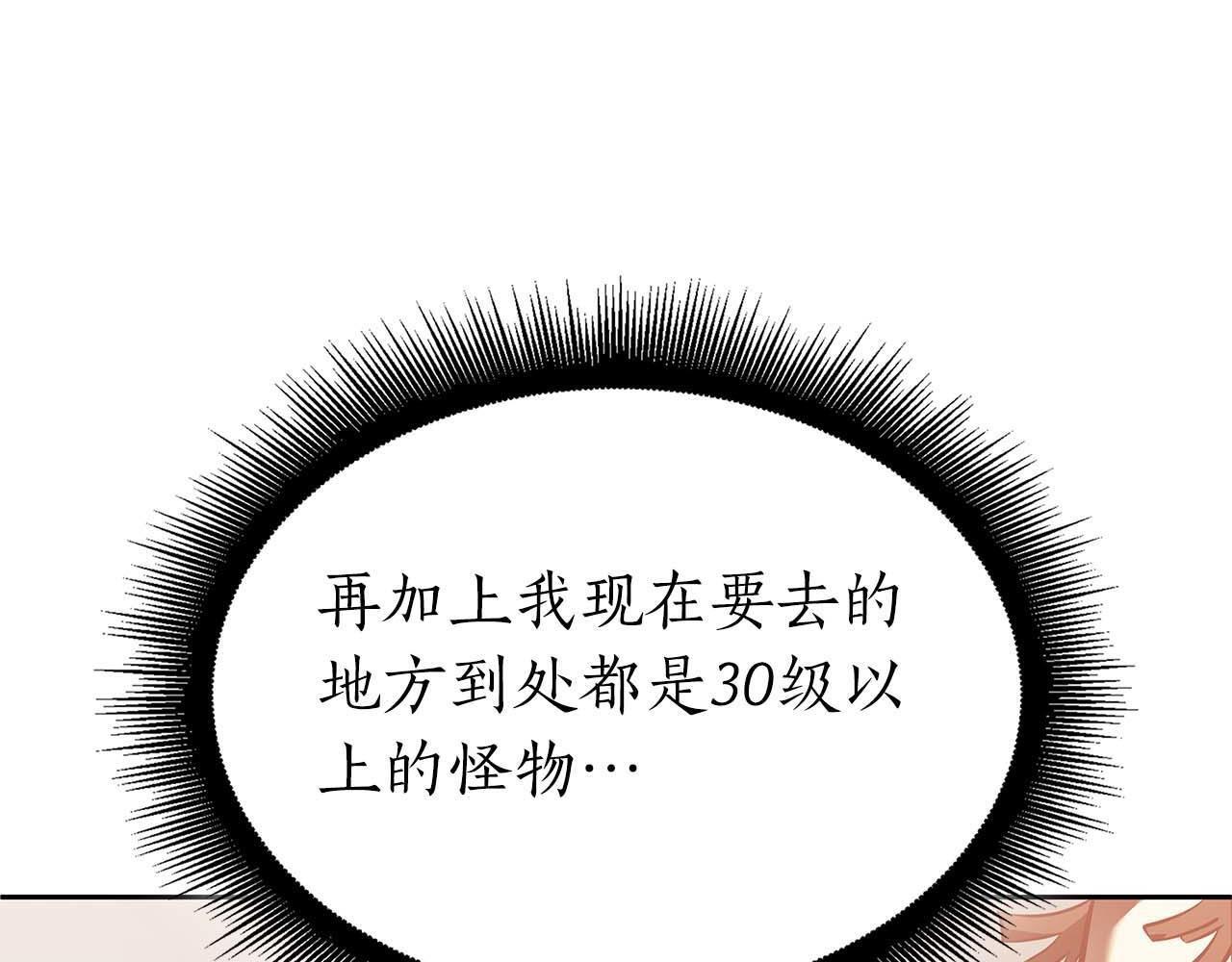 第21话 狼打熊 第120页