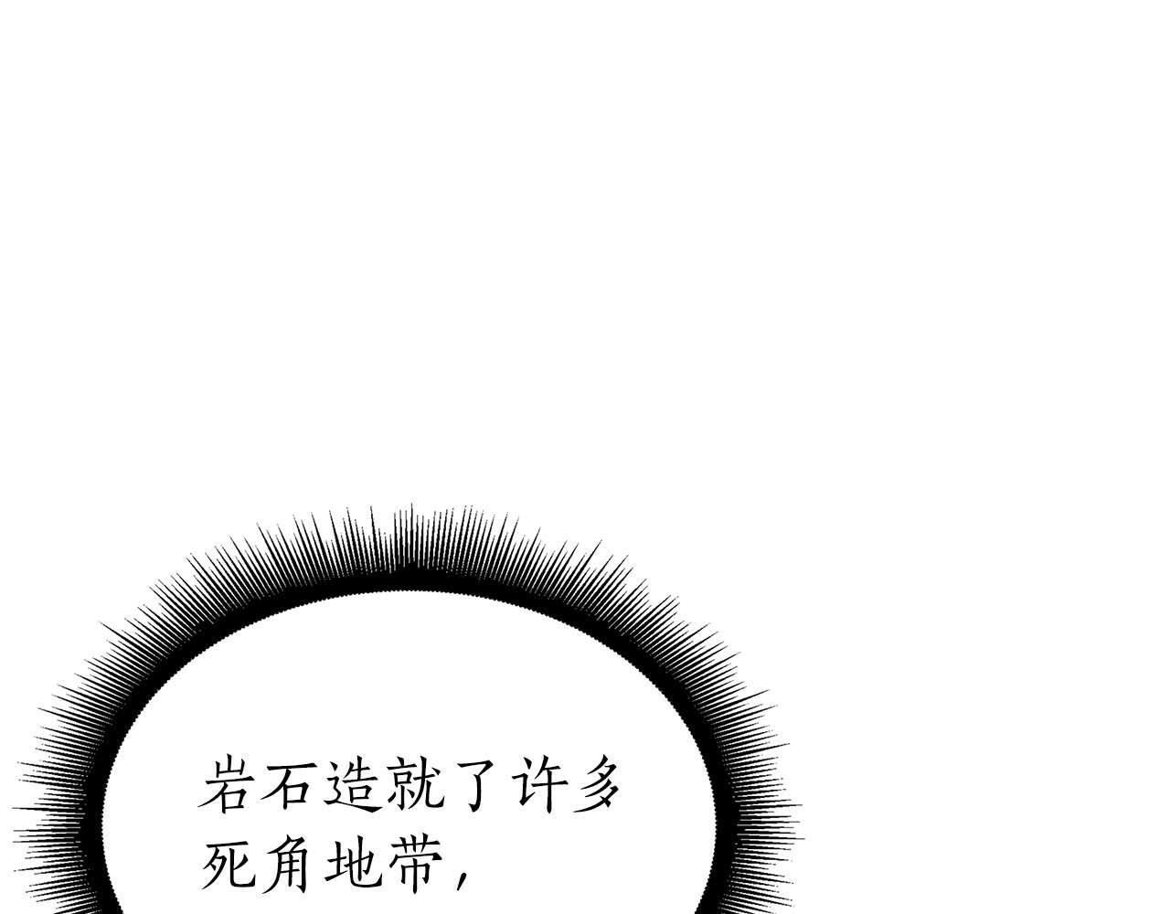 第21话 狼打熊 第133页