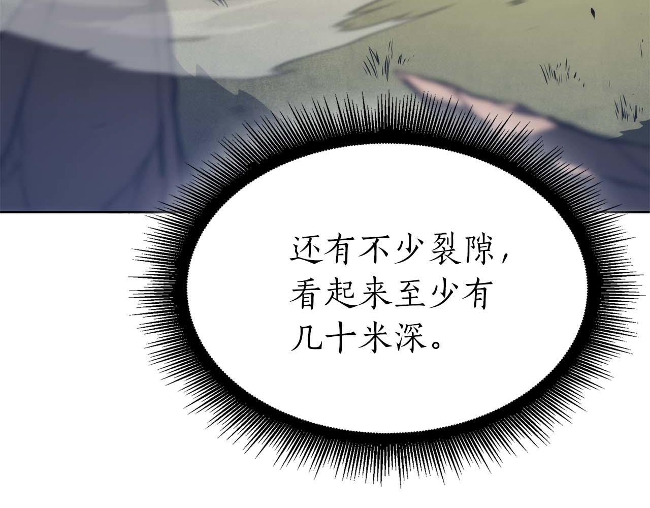 第21话 狼打熊 第136页