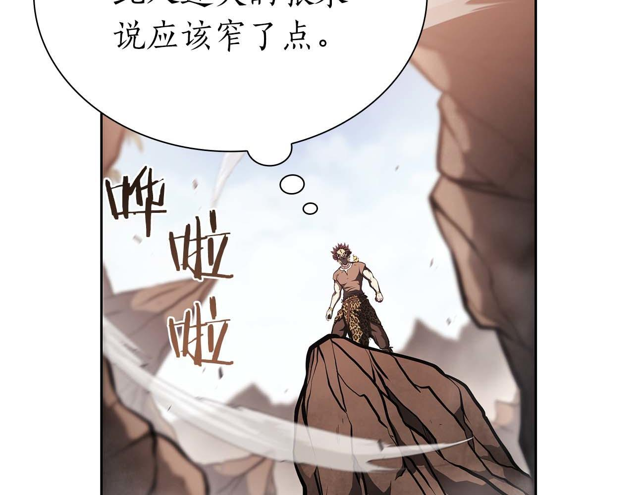 第21话 狼打熊 第138页