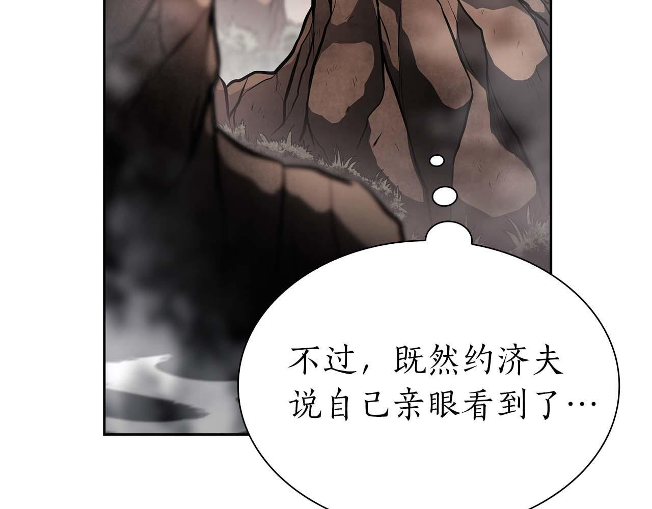 第21话 狼打熊 第139页
