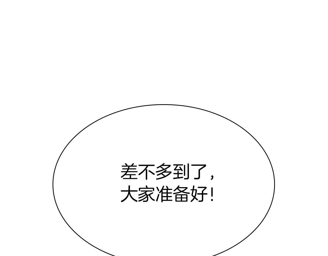 第21话 狼打熊 第154页