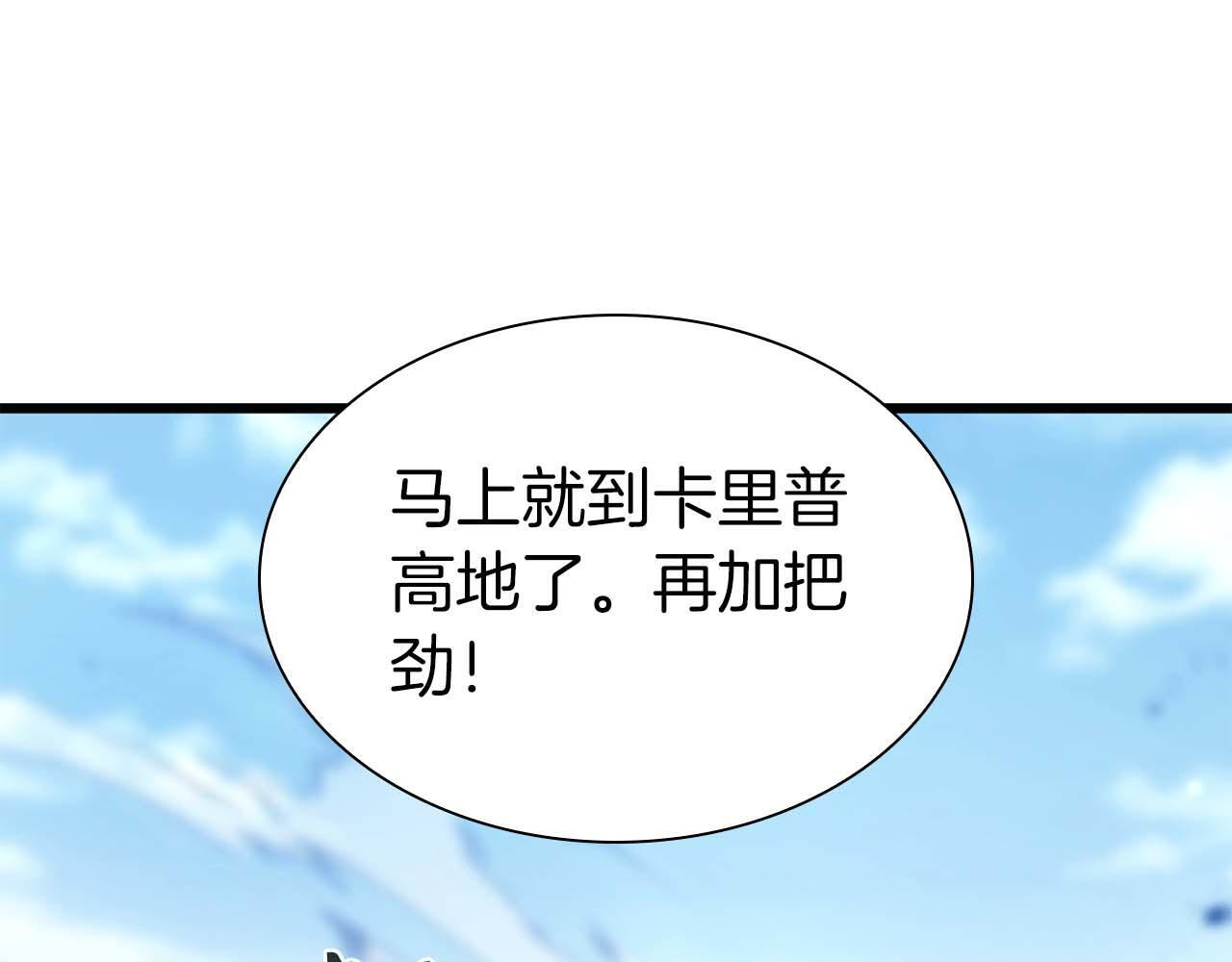 第21话 狼打熊 第158页