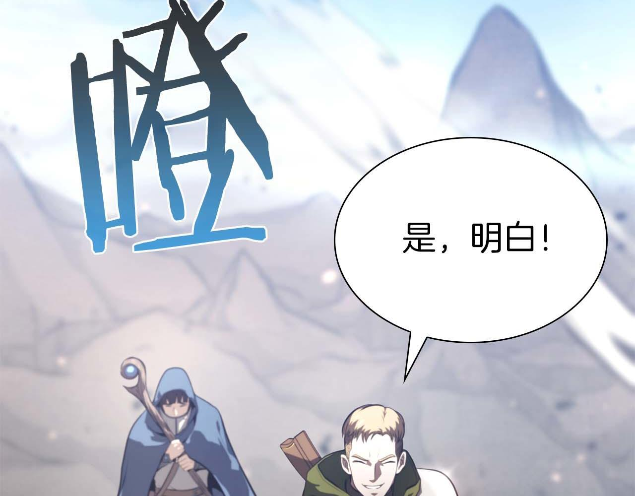 第21话 狼打熊 第159页