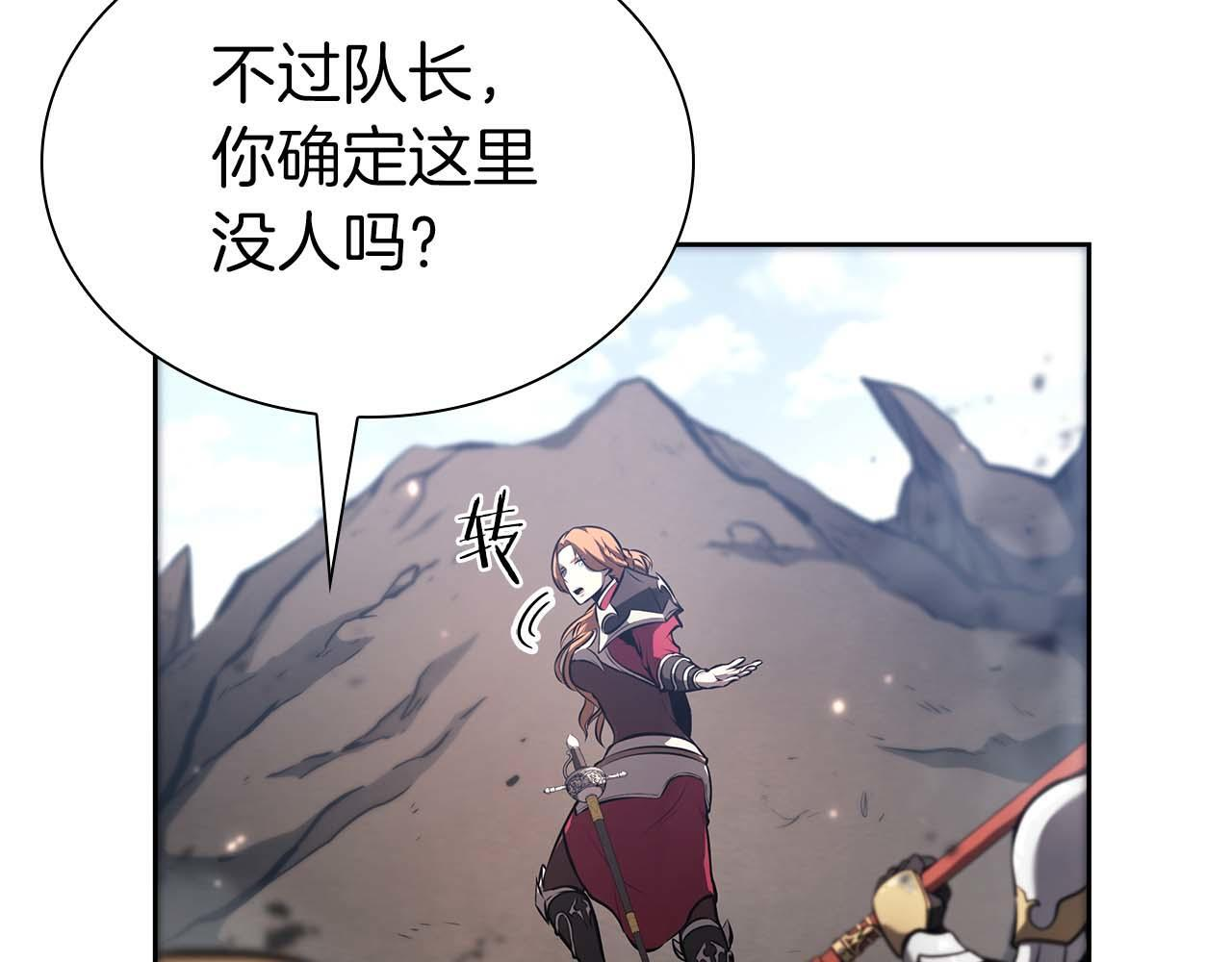 第21话 狼打熊 第164页