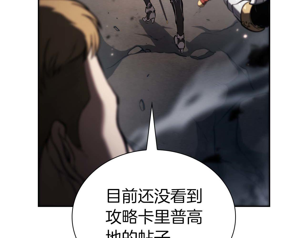 第21话 狼打熊 第165页
