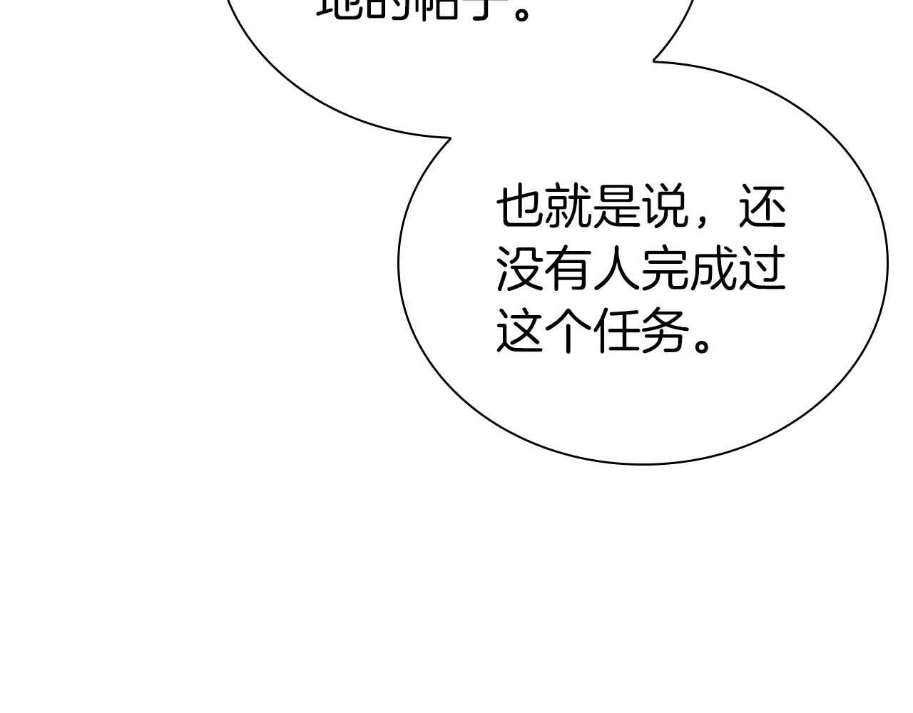 第21话 狼打熊 第166页