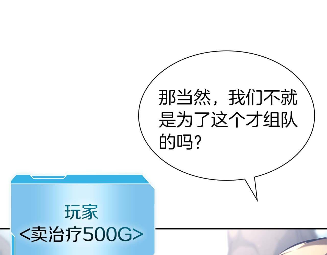 第21话 狼打熊 第173页