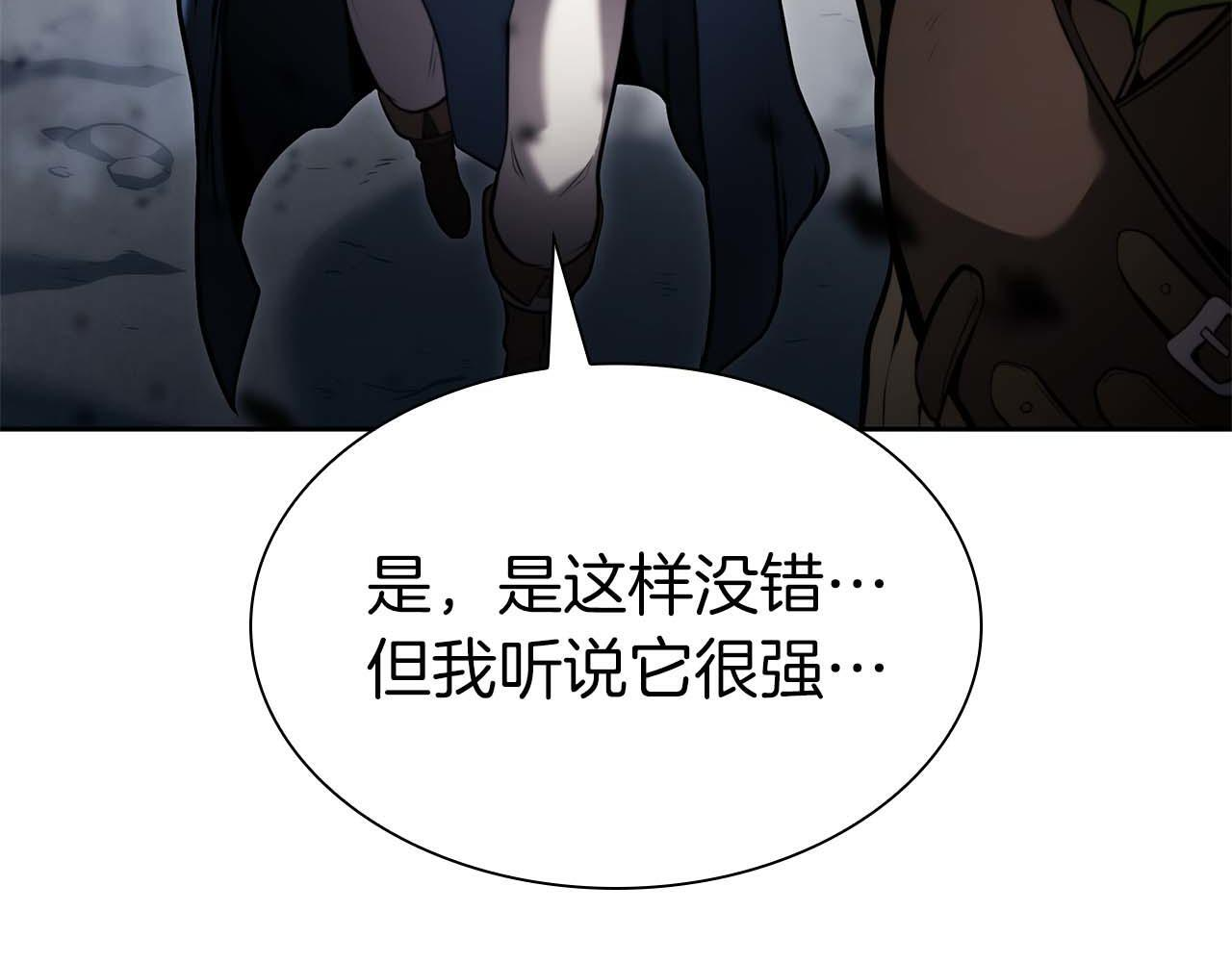 第21话 狼打熊 第175页