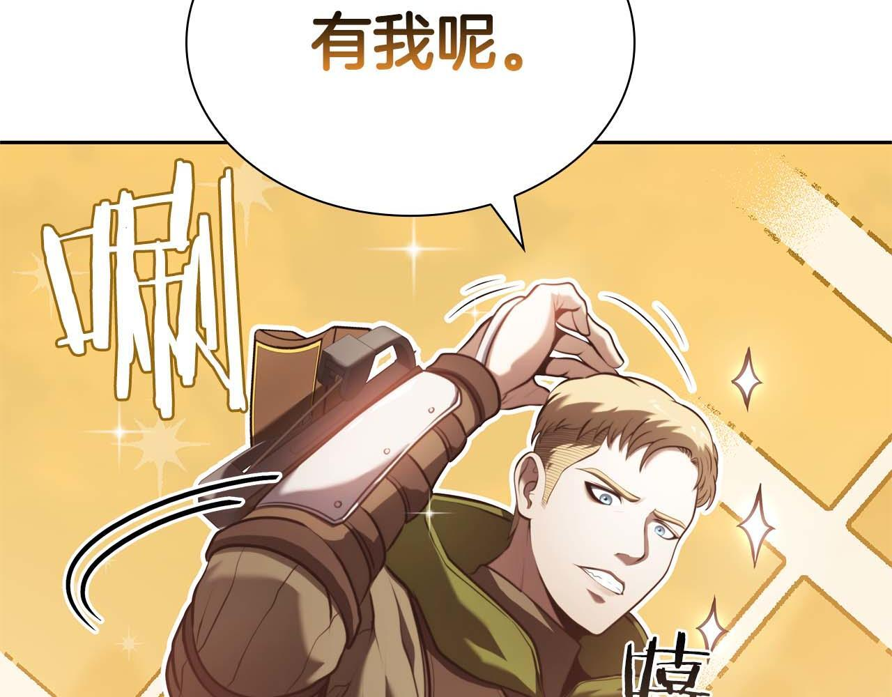 第21话 狼打熊 第180页
