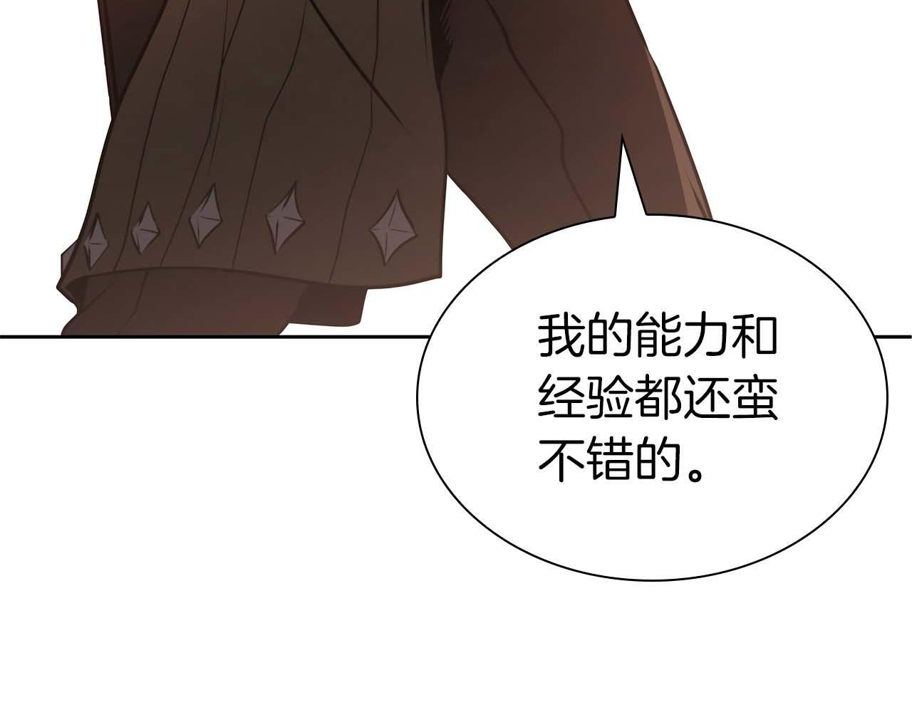 第21话 狼打熊 第182页