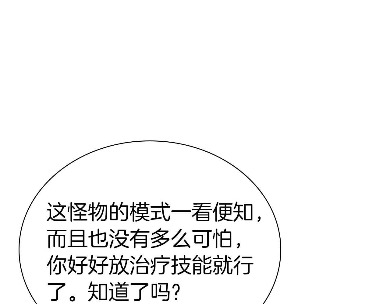 第21话 狼打熊 第183页