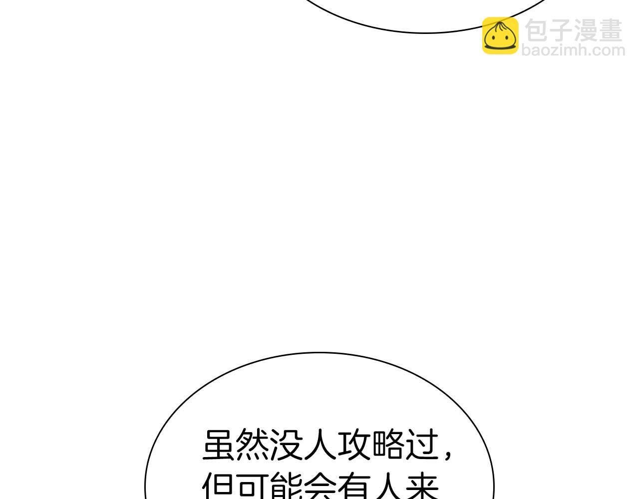 第21话 狼打熊 第186页