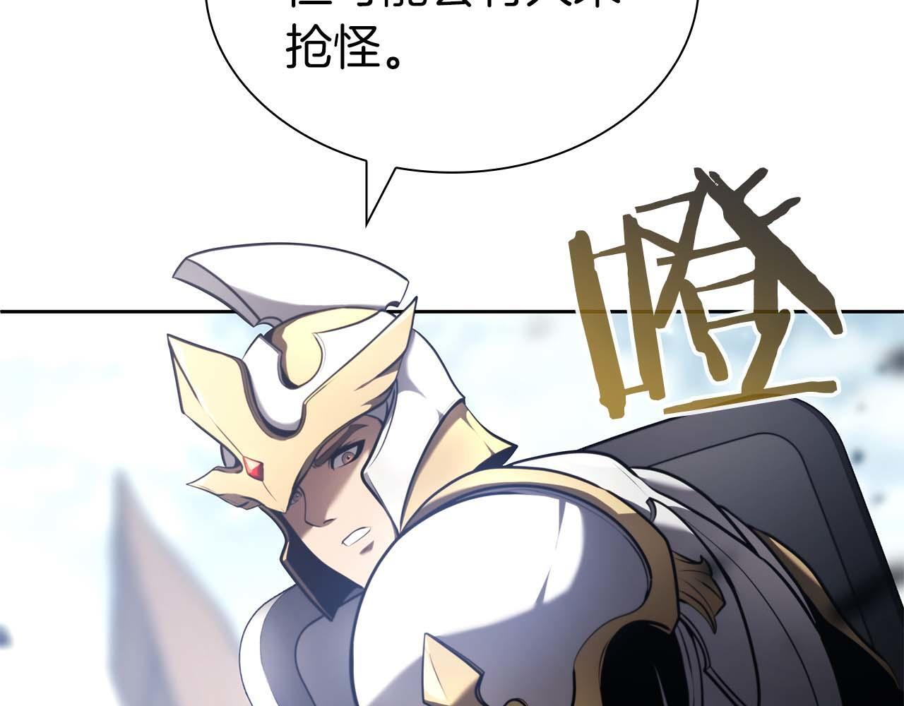 第21话 狼打熊 第187页