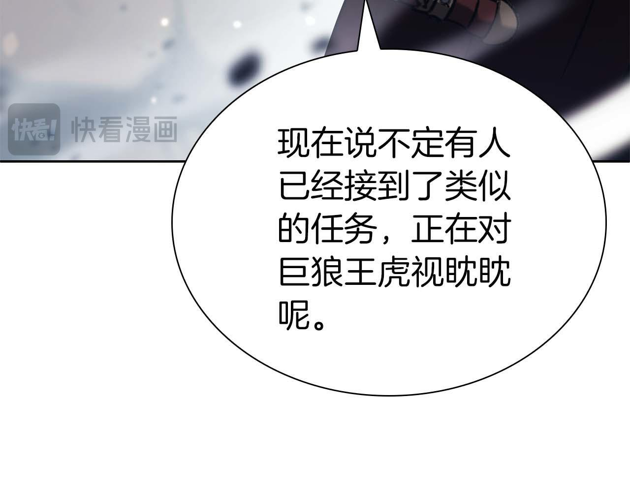 第21话 狼打熊 第189页