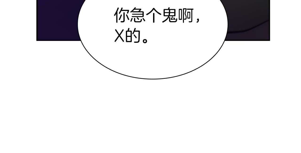第21话 狼打熊 第192页