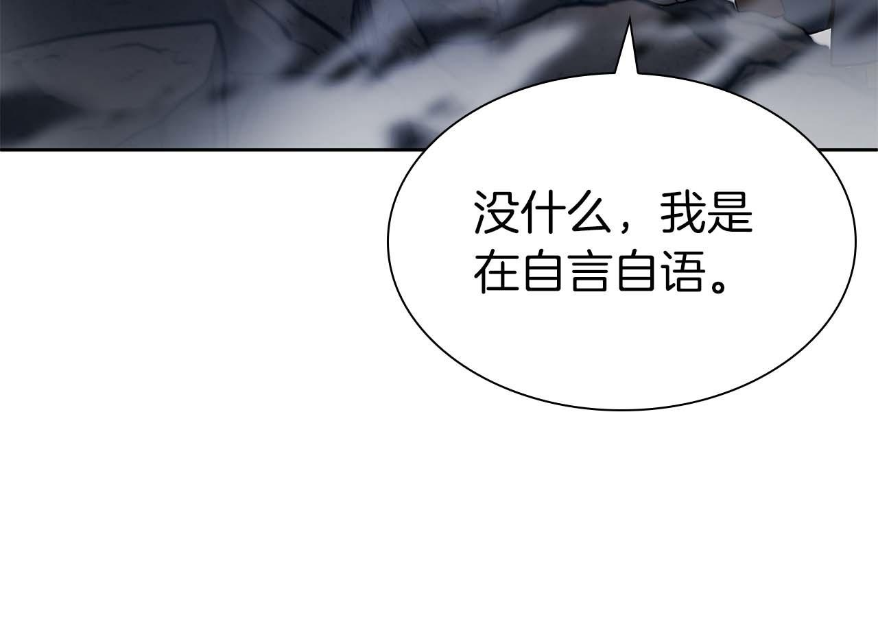 第21话 狼打熊 第195页