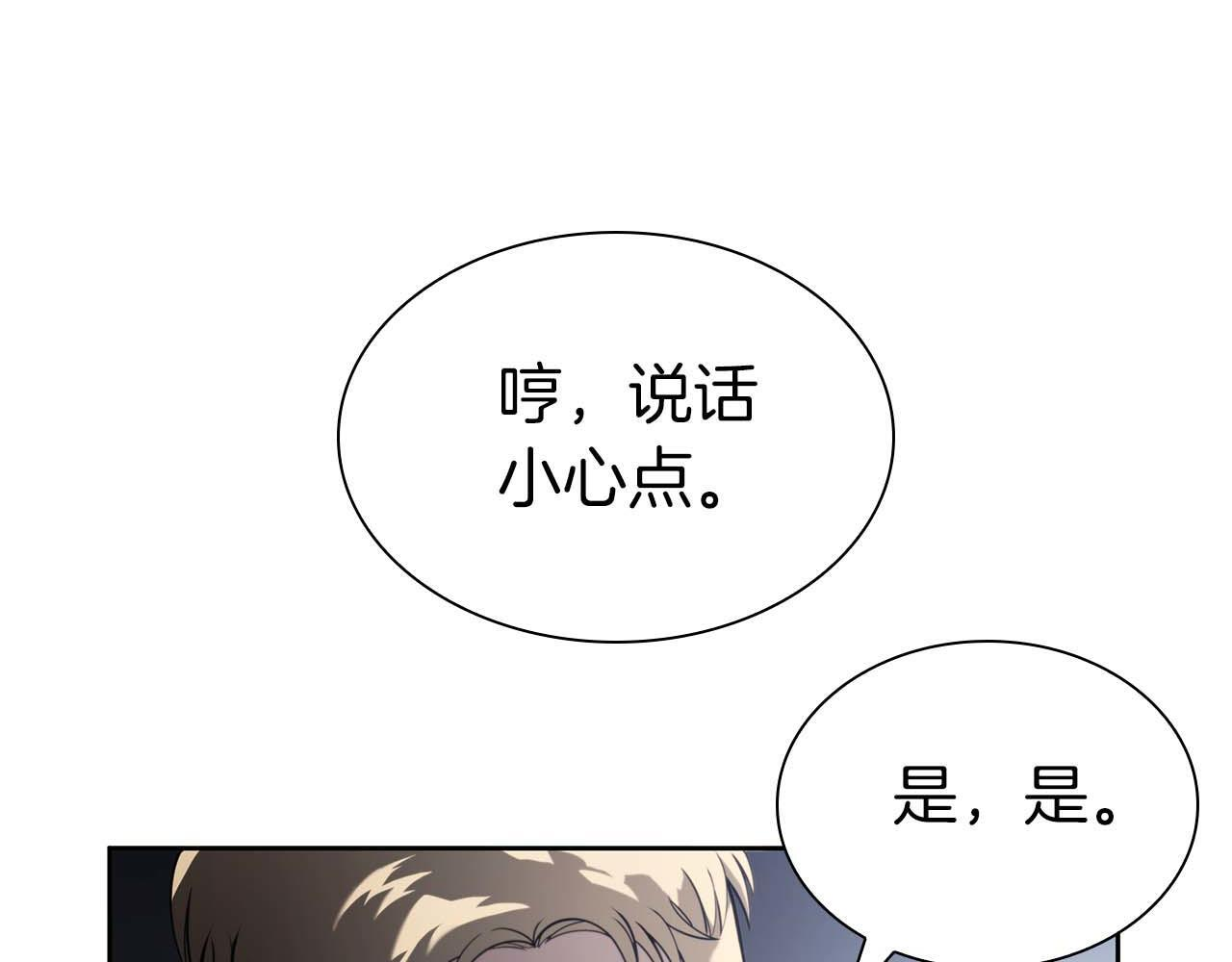 第21话 狼打熊 第196页