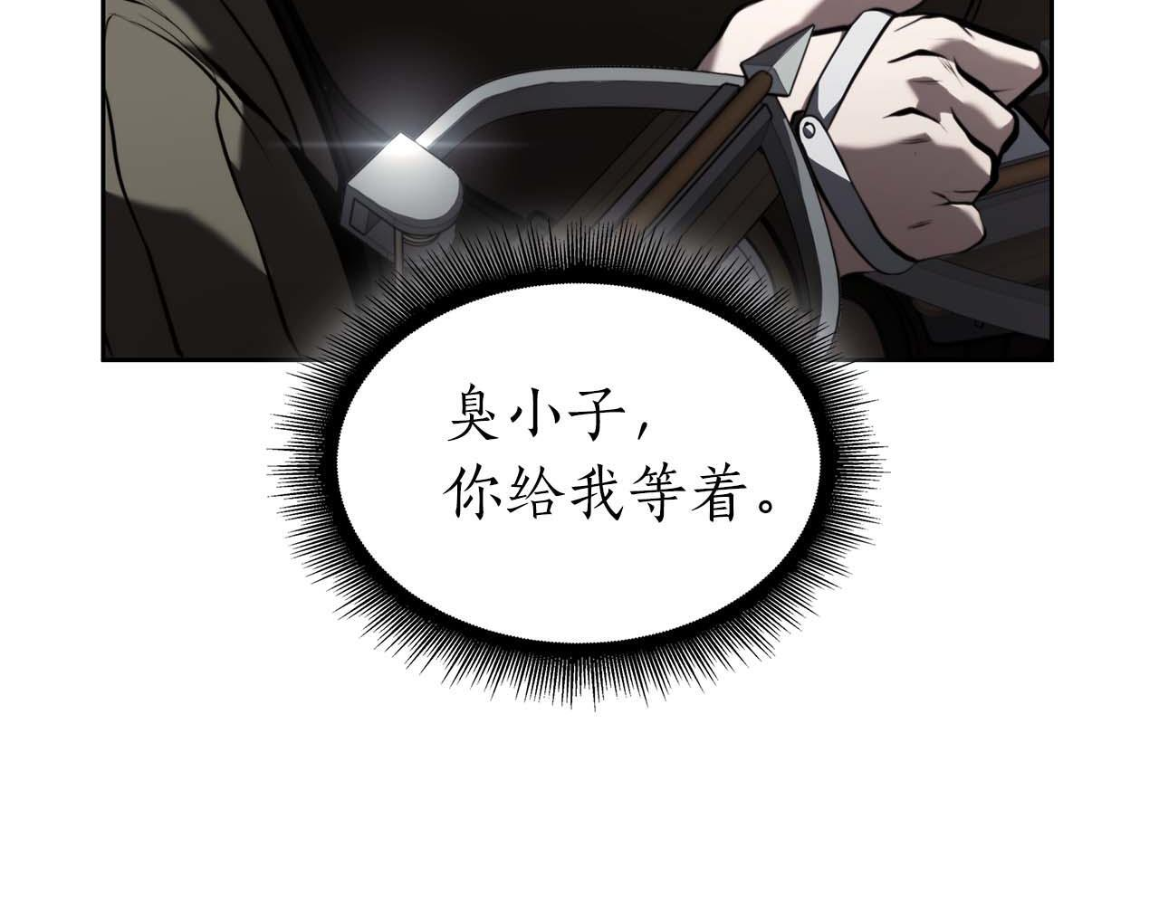 第21话 狼打熊 第198页