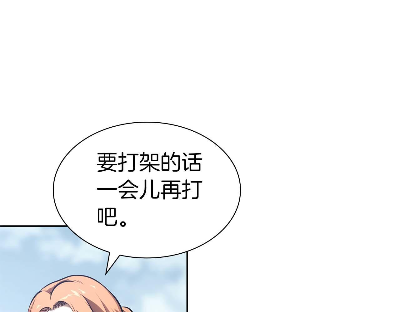 第21话 狼打熊 第199页
