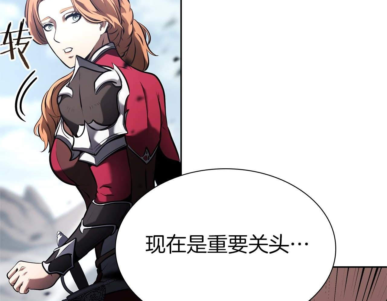 第21话 狼打熊 第200页