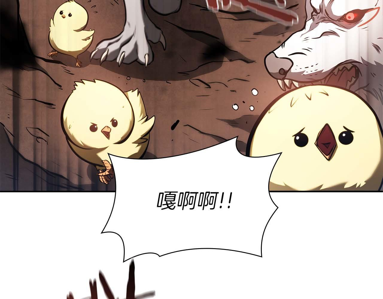 第21话 狼打熊 第217页