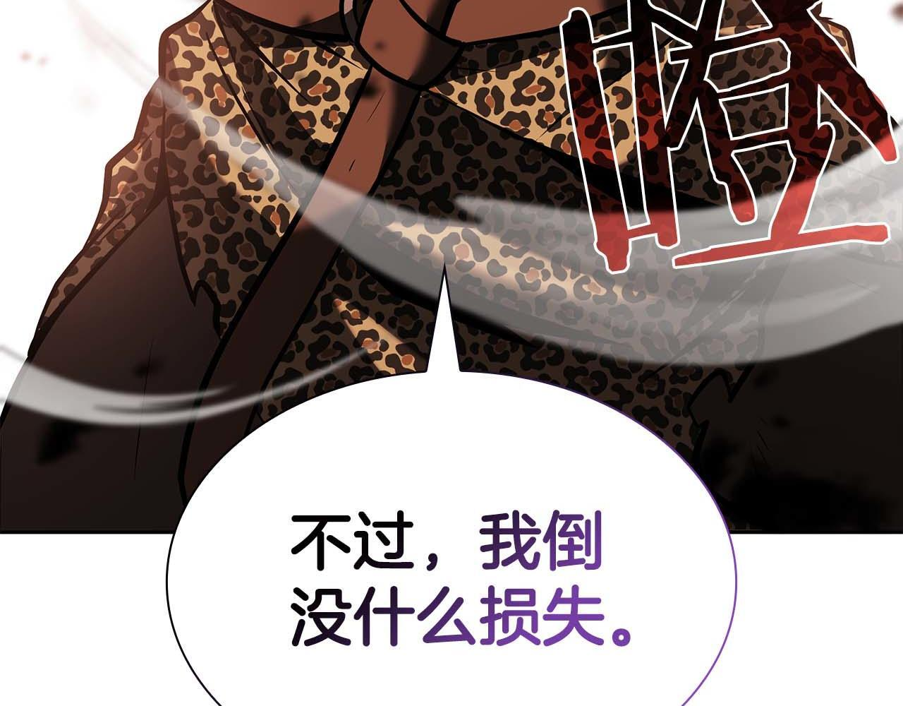 第21话 狼打熊 第226页