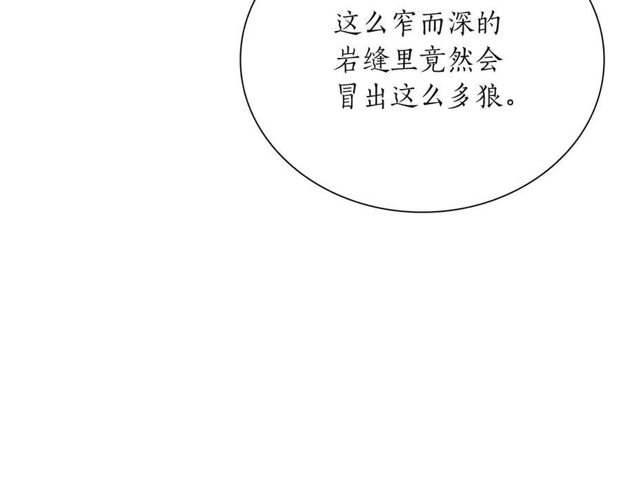 第22话 小鸡军团VS狼群 第7页