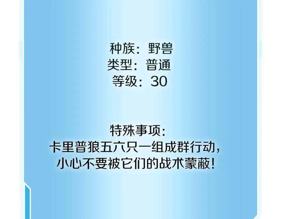 第22话 小鸡军团VS狼群 第18页