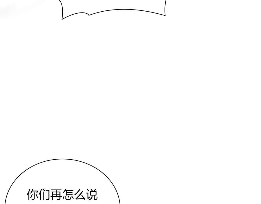 第22话 小鸡军团VS狼群 第24页
