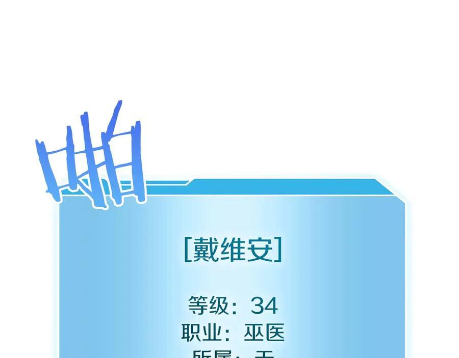 第22话 小鸡军团VS狼群 第40页