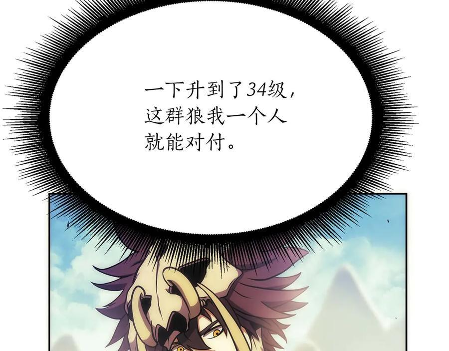 第22话 小鸡军团VS狼群 第43页