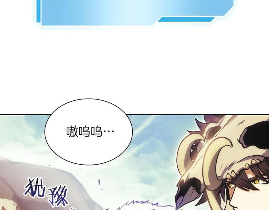 第22话 小鸡军团VS狼群 第47页