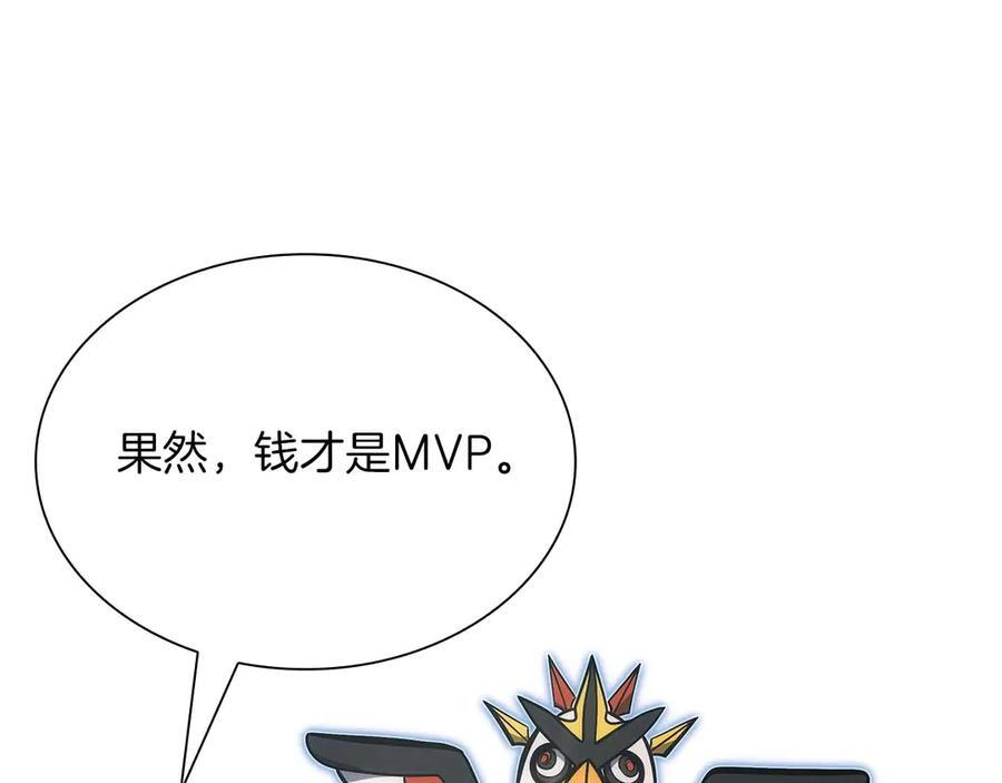 第22话 小鸡军团VS狼群 第75页