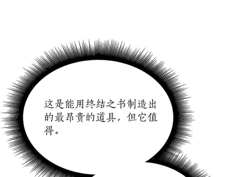 第22话 小鸡军团VS狼群 第80页