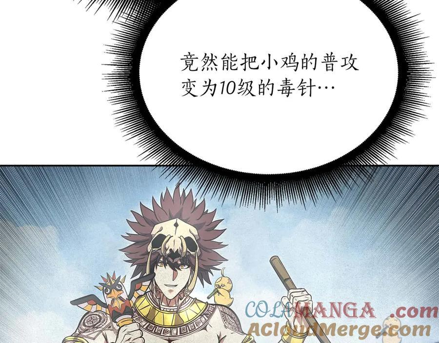 第22话 小鸡军团VS狼群 第81页