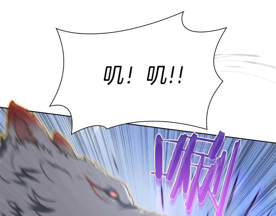 第22话 小鸡军团VS狼群 第94页