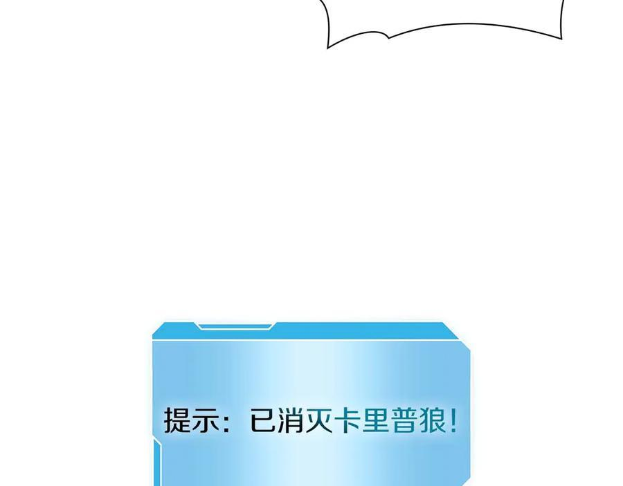 第22话 小鸡军团VS狼群 第102页