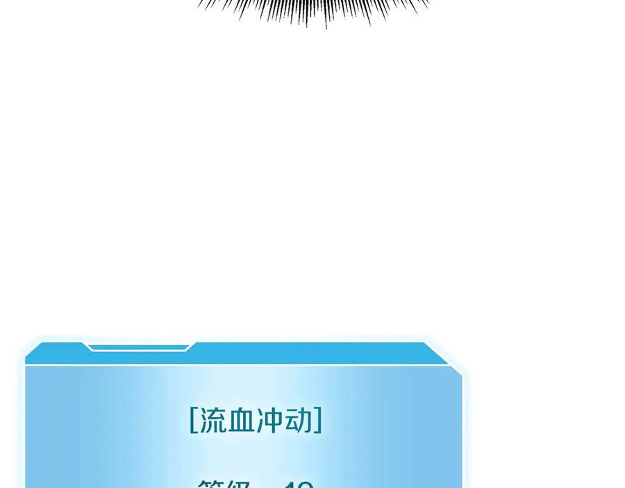 第22话 小鸡军团VS狼群 第111页