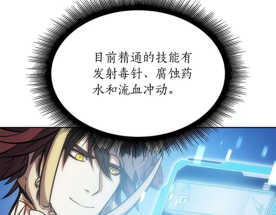 第22话 小鸡军团VS狼群 第116页