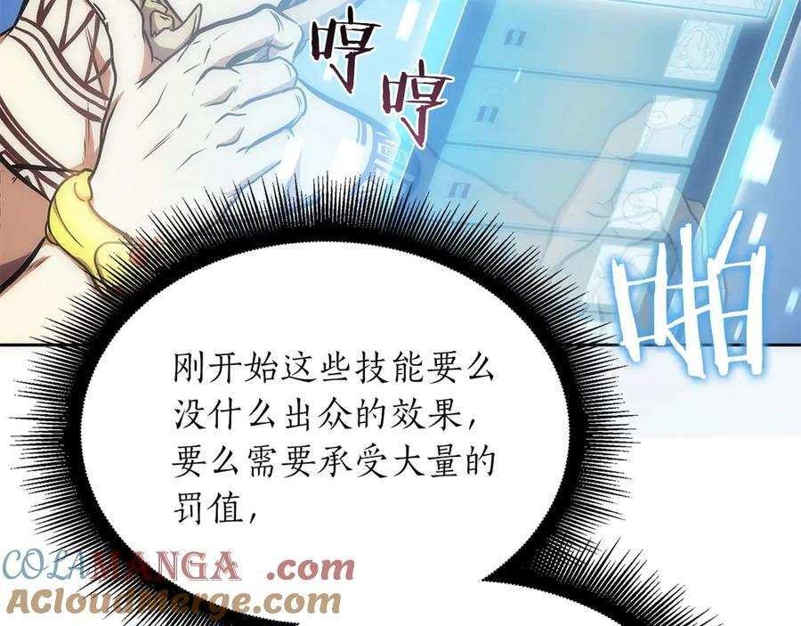 第22话 小鸡军团VS狼群 第117页