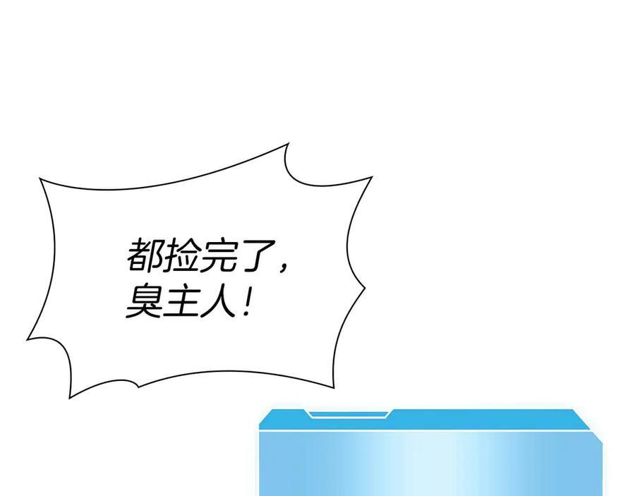 第22话 小鸡军团VS狼群 第119页