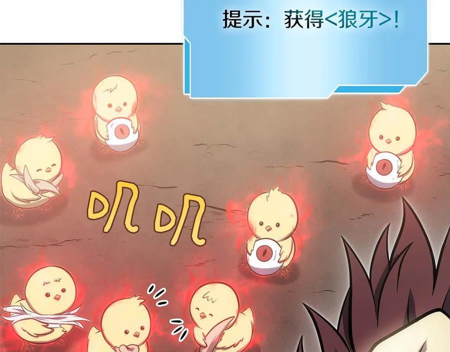 第22话 小鸡军团VS狼群 第120页