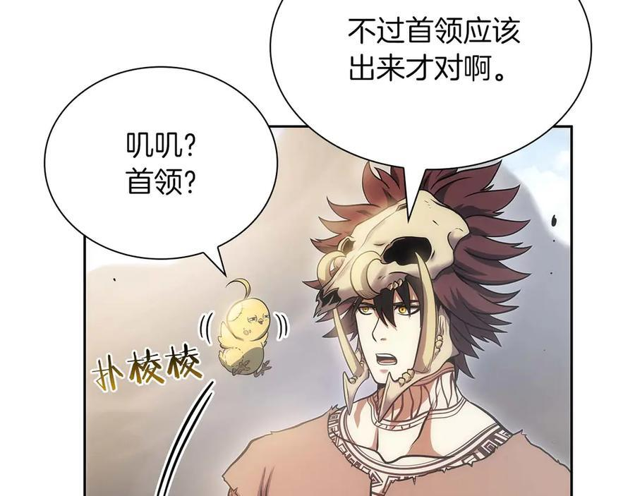 第22话 小鸡军团VS狼群 第124页
