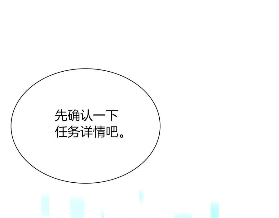第22话 小鸡军团VS狼群 第127页