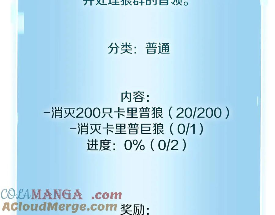 第22话 小鸡军团VS狼群 第129页