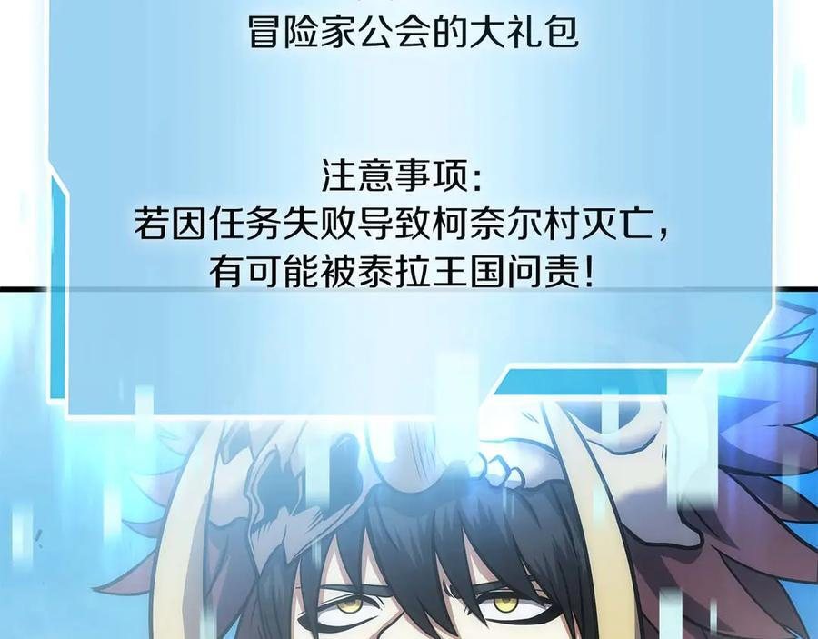 第22话 小鸡军团VS狼群 第130页